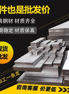 45号钢板光板精板S136/skd11/cr12mov/dc53 cnc钢板圆棒模具钢材