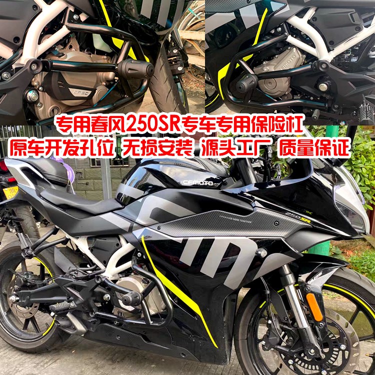 杠250nk适用前摔650春风250sr摩托车件杠/400改装/护