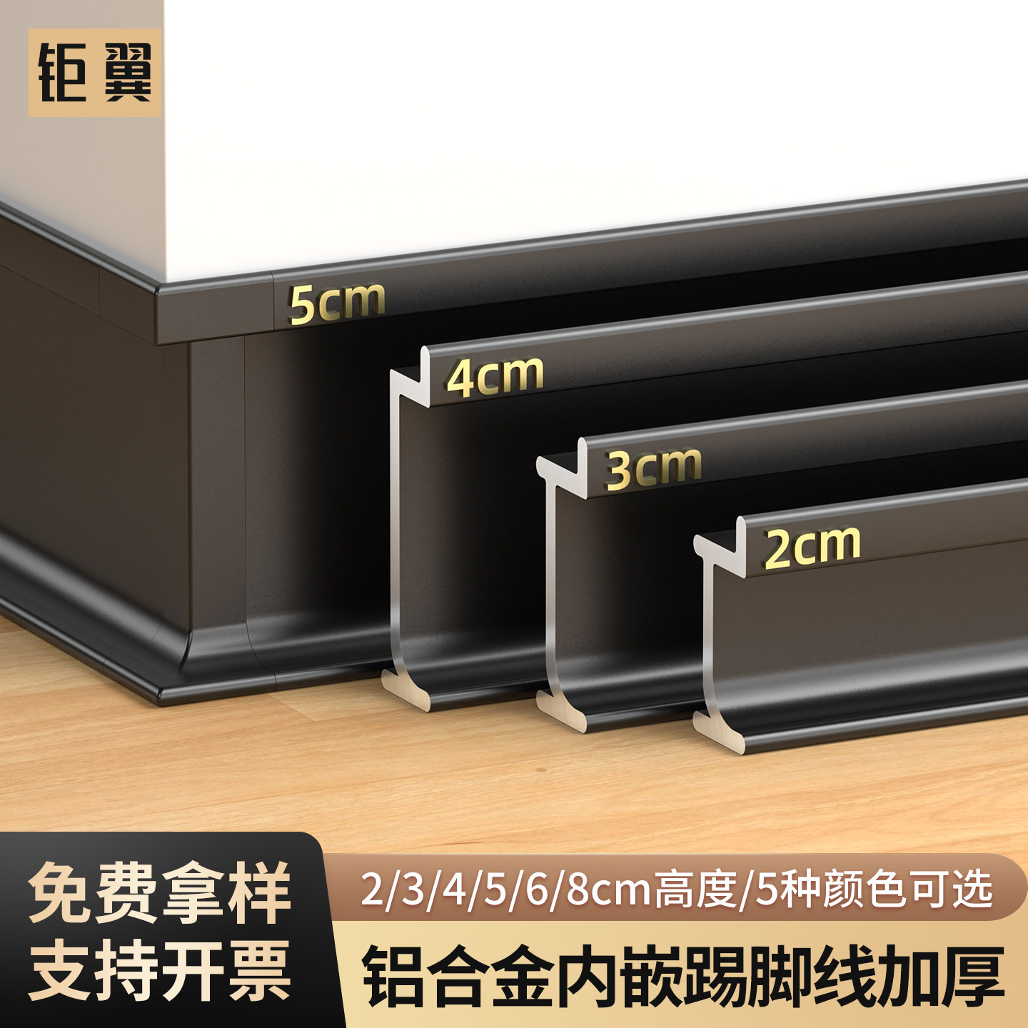 铝合金内嵌踢脚线嵌入式隐形地角线9mm/18厘护墙板暗装金属贴脚线