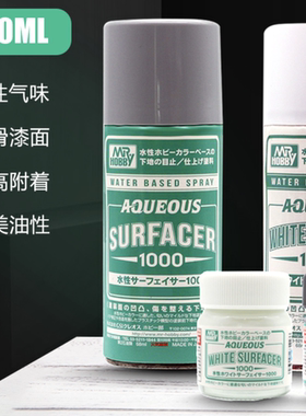郡士MR.HOBBY B611B614 HSF01环保水性白黑灰色水补土底漆喷罐
