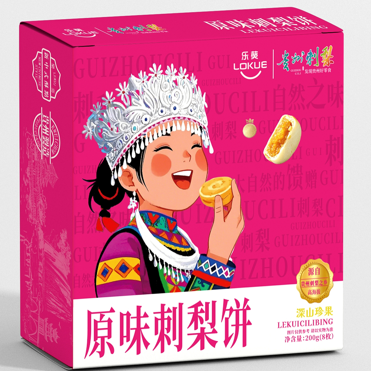 贵州特产刺梨核桃糕南枣糕