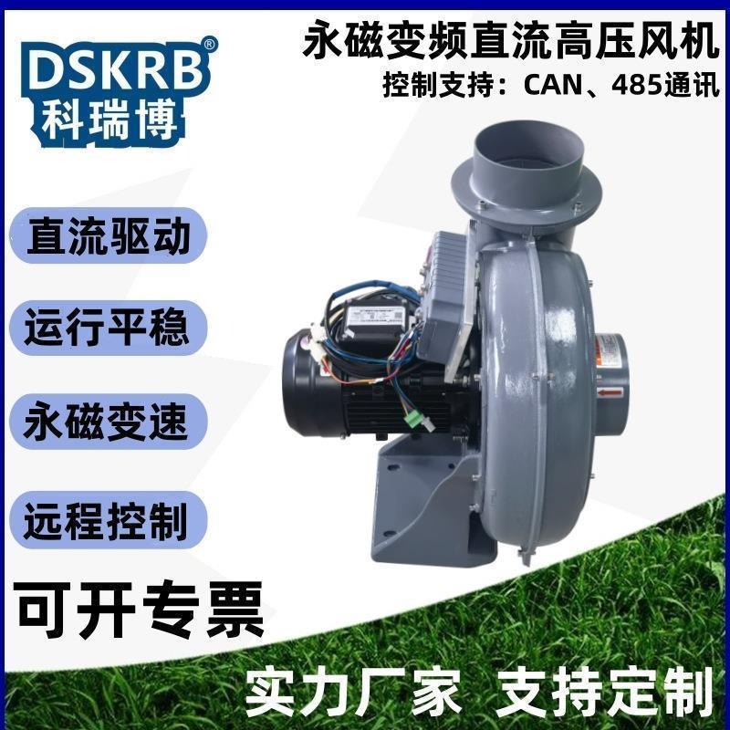工厂直流无刷永磁变速直叶式风机清洁车吸树叶软垃圾48VCAN/485控