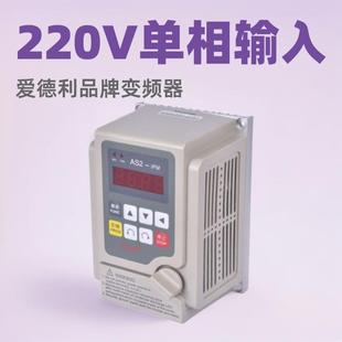 厂家直销系例设备流水线220V用用ATLAS2变频器变频器电机单相