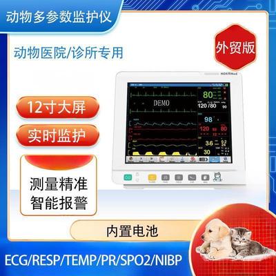 厂家直销动物医院心电监护仪跨境英文高精度检测兽医用生命体征监