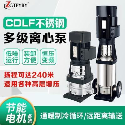 工厂直销CDLF不锈钢立式多级离心泵高扬程高层供水管道增压泵循环