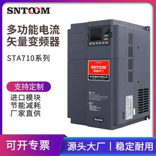 工厂直销多功能电流矢量变频器STA710三相电机调速车床压缩机马达