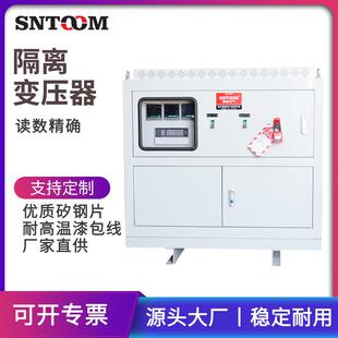 工厂直销三相干式 5KVA1 隔离变压器380V变380V转220V隔离变压器SG