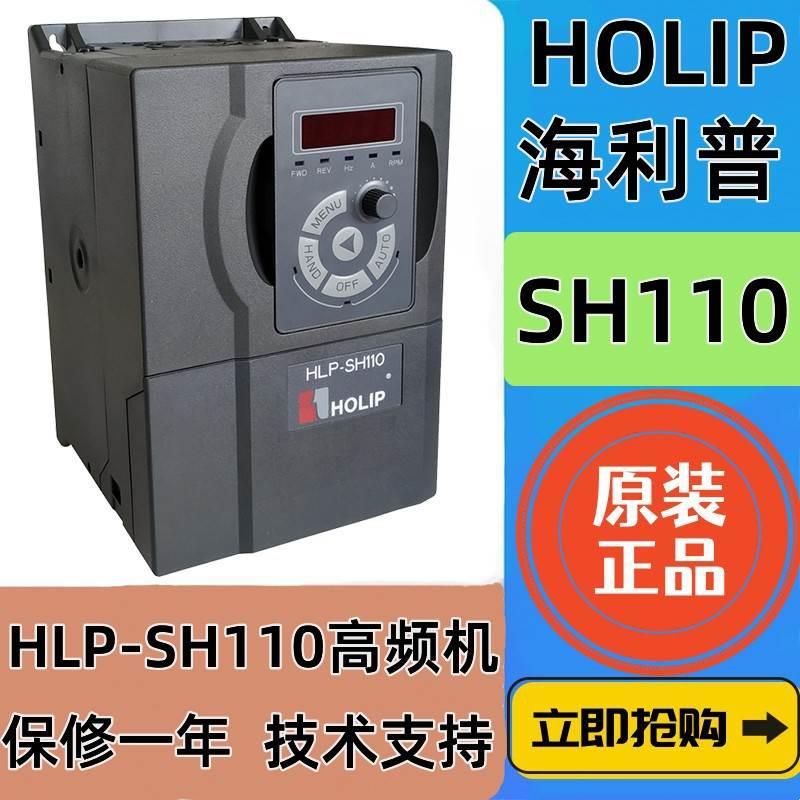 海利普变频器HLP-S11004D043三相380V4KW木工雕H刻机电主轴变频器