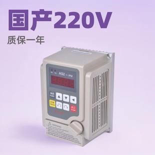 厂家直销 变频德利kw电机1.5爱调速器220VAS2变频器深圳115国产马