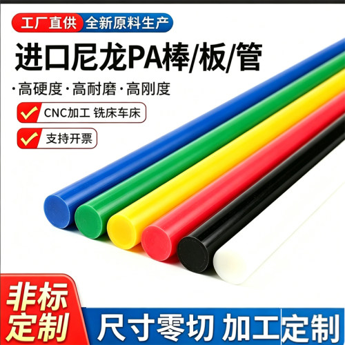 尼龙棒加工PA6尼龙棒料零切定制