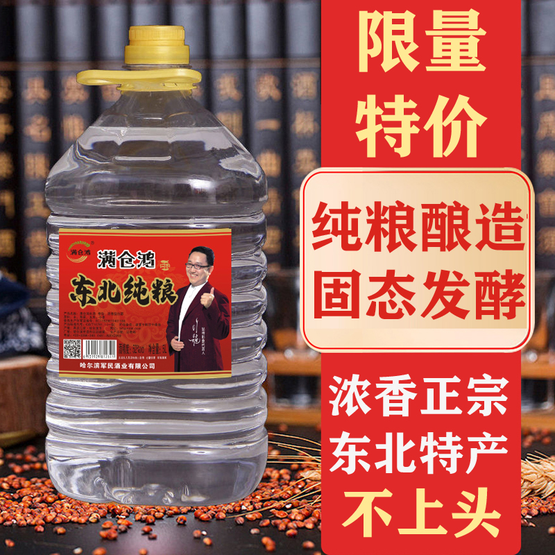 纯粮酒酿造酒60度桶装浓香型白酒