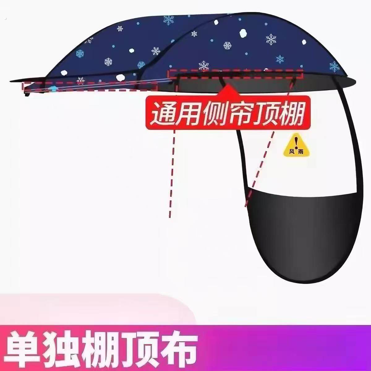 电动车遮阳神器电动车雨棚顶蓬布单独雨蓬顶防雨罩电动车罩车