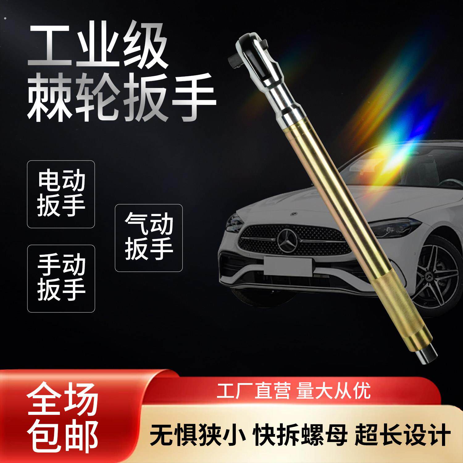 三合一气动电动手动三用棘轮扳手套装手气一体汽修家用拆卸工具