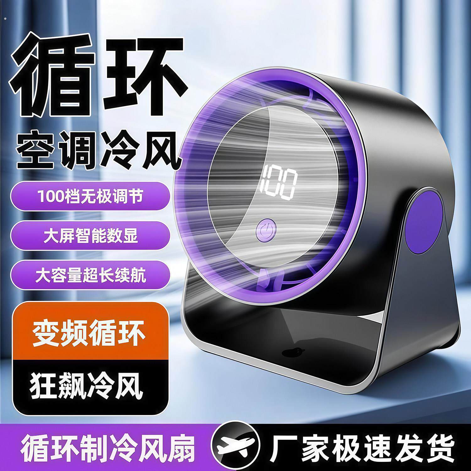 2026新款桌面风扇办公室桌上静音制冷小风扇壁挂式厨房专用电风扇
