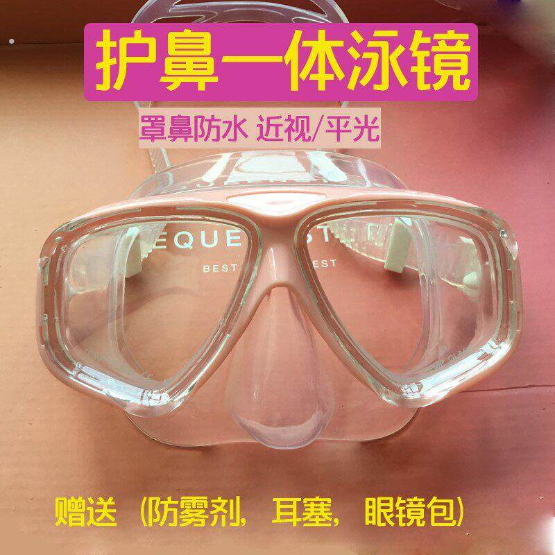 。游泳眼镜可呼吸近视浮潜泳镜潜水专用镜大人定制护鼻一体防呛水