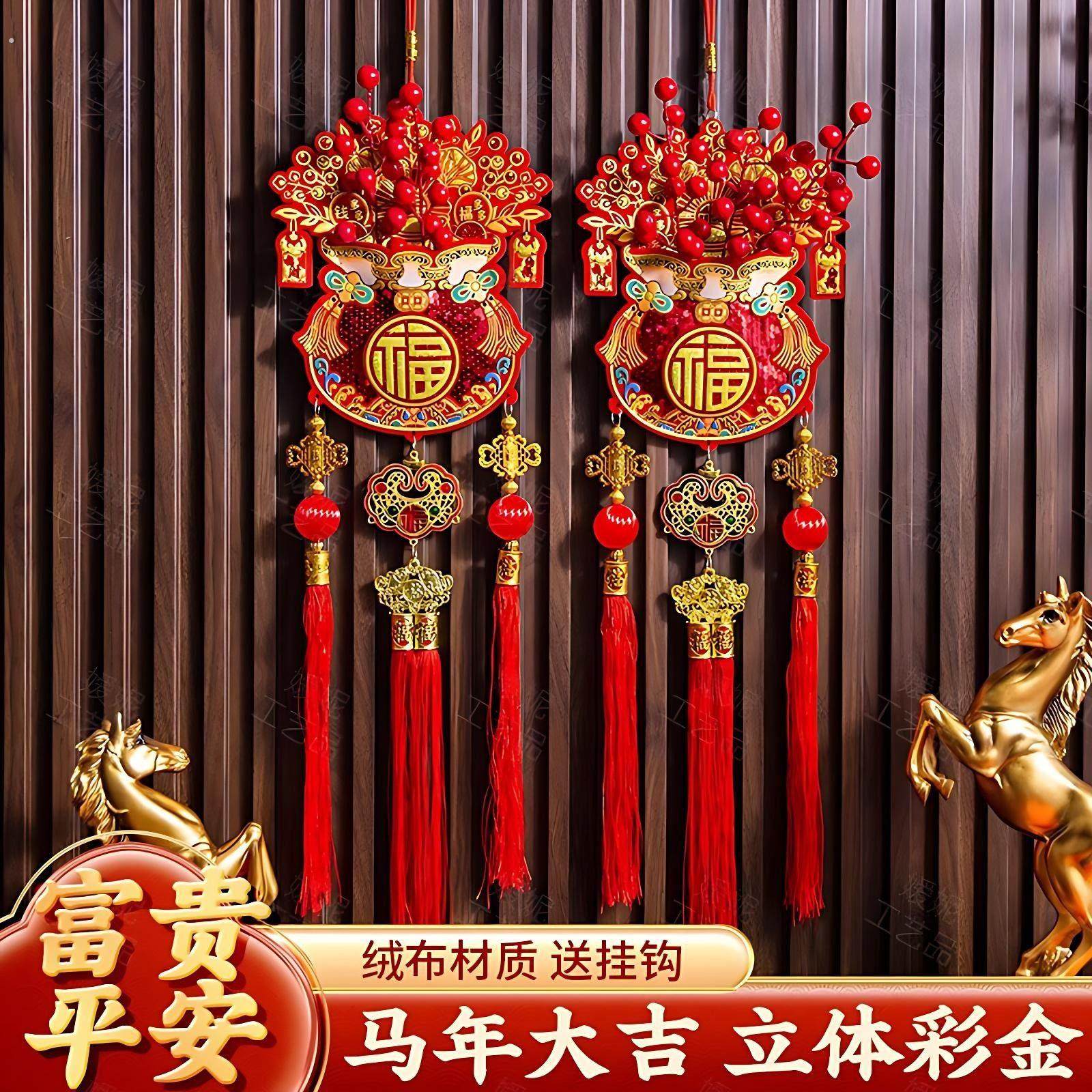 2026新款马年贺年挂饰新年过年钱袋福字大门挂件春节氛围布置装饰,节庆用品/礼品,挂饰/生肖挂饰,淘宝优惠券,粉丝福利购,淘宝优惠卷