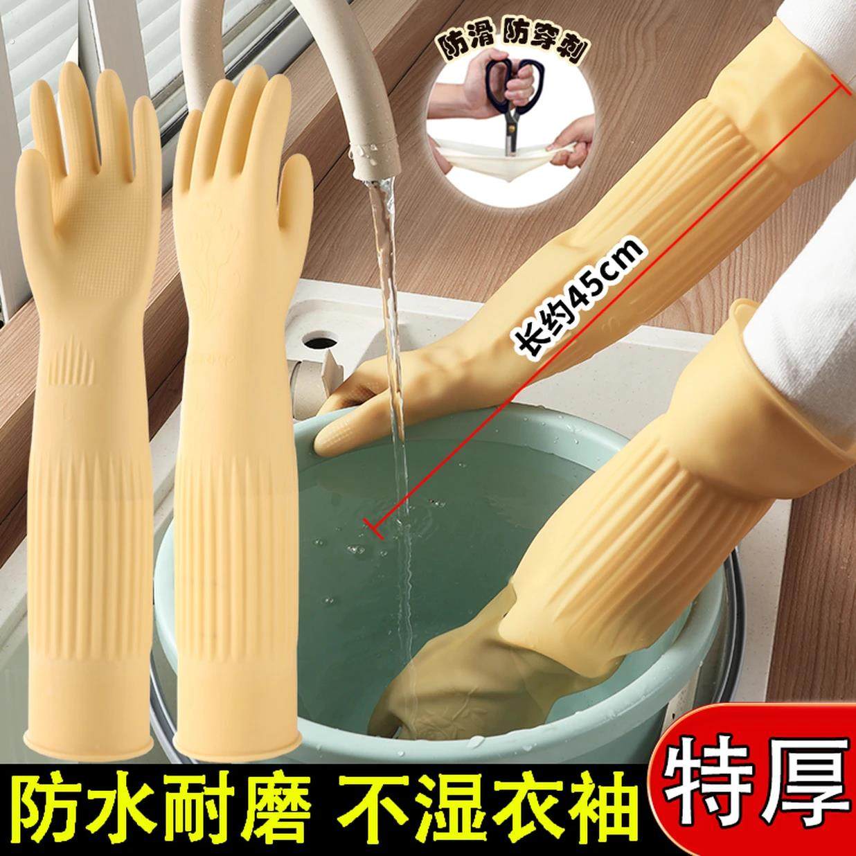 家务手套加长防水耐用橡胶乳胶清洁洗衣服耐磨加厚厨房洗碗专用女,家庭/个人清洁工具,常规家务手套,淘宝优惠券,粉丝福利购,淘宝优惠卷