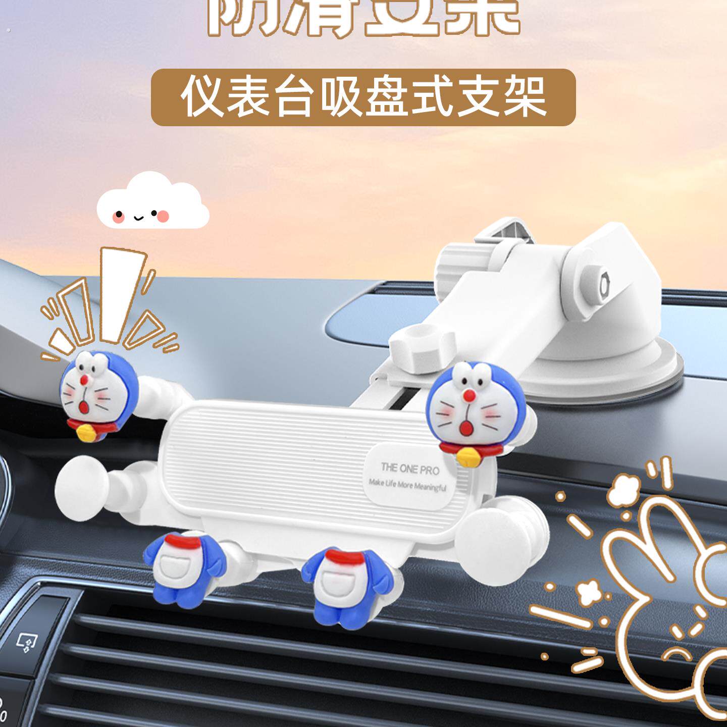 新款女生车载手机支架可爱汽车导航手机支架车载专用中控台吸盘式