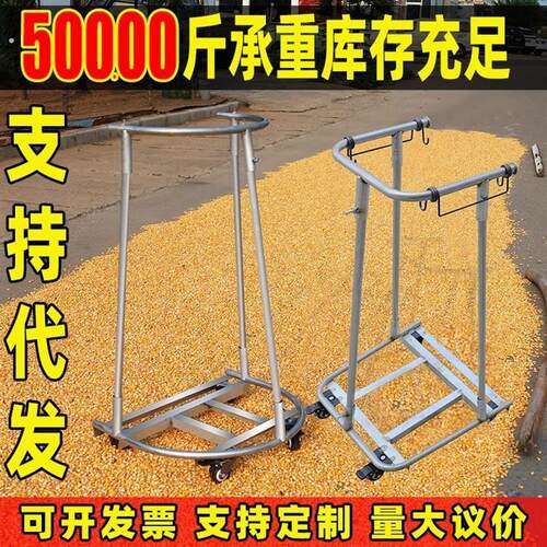 农用粮食装袋神器收谷子玉米撑袋器撑袋子套袋可移动编织袋支撑架