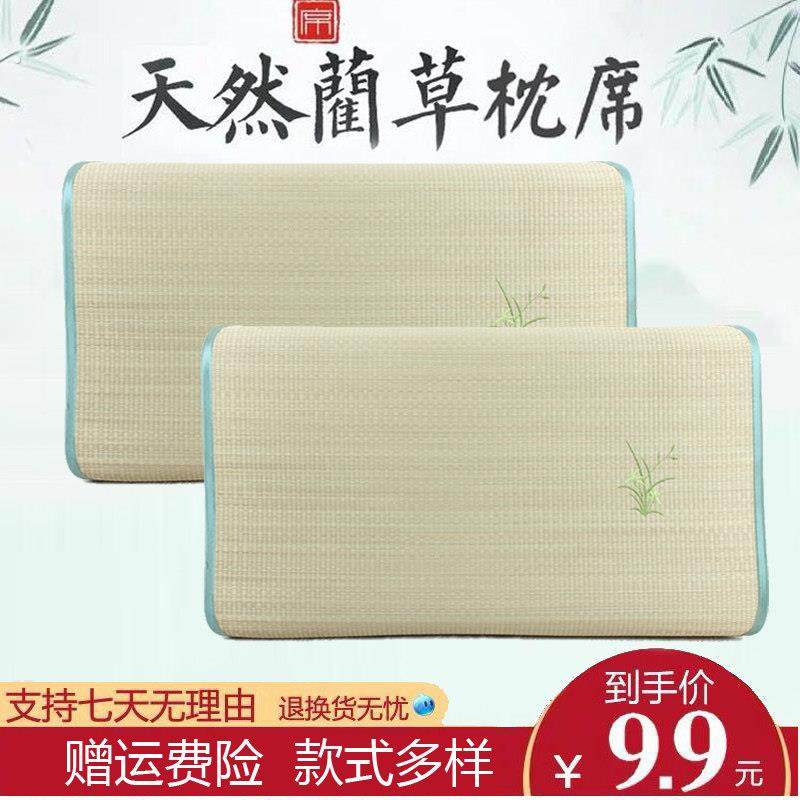 枕席单人席子枕片凉席枕头套夏季草席枕头垫子兰草蔺草绑带枕头片,床上用品,枕套,淘宝优惠券,粉丝福利购,淘宝优惠卷