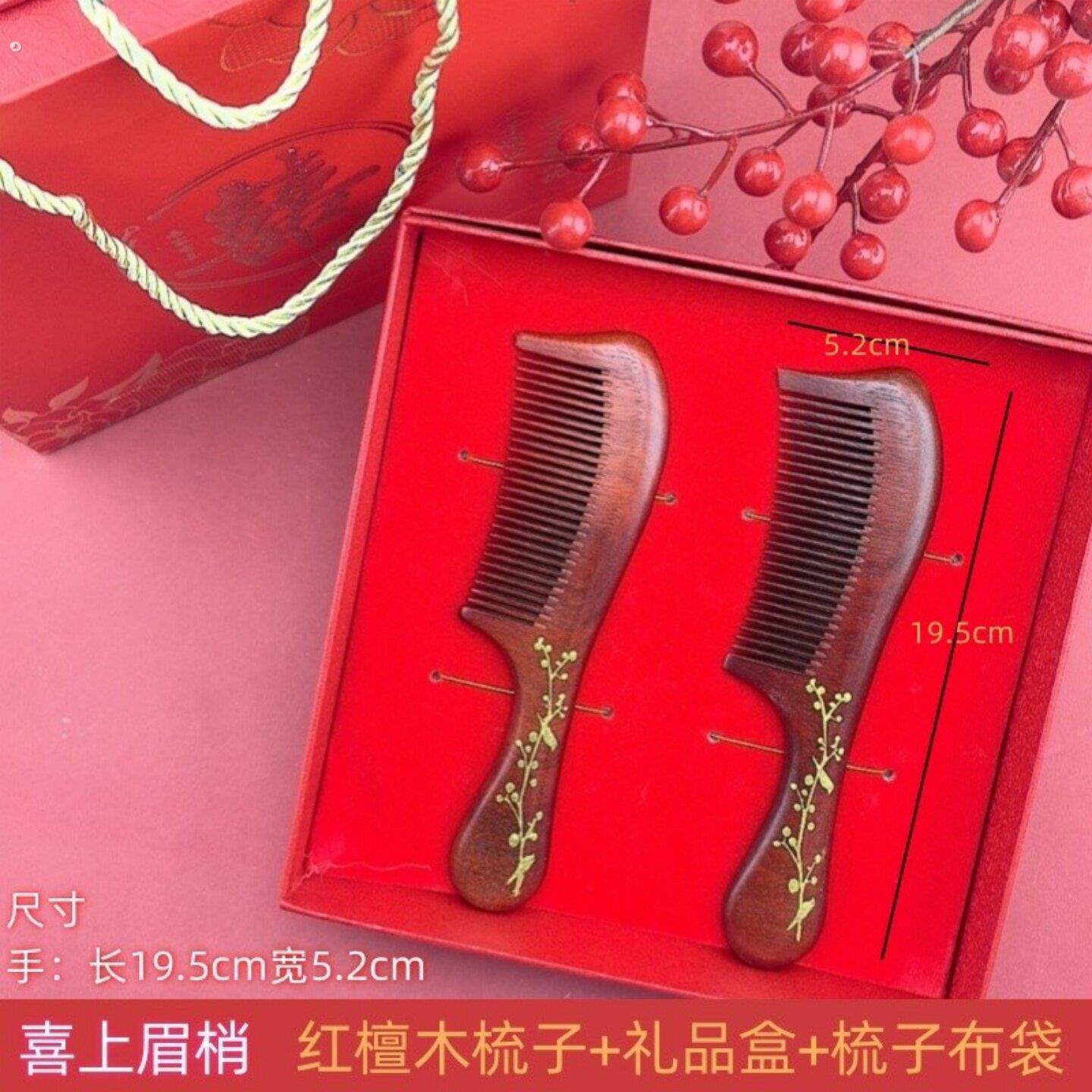 婚嫁礼物红色结婚对梳红木梳子套装送闺蜜木梳礼品梳礼盒装