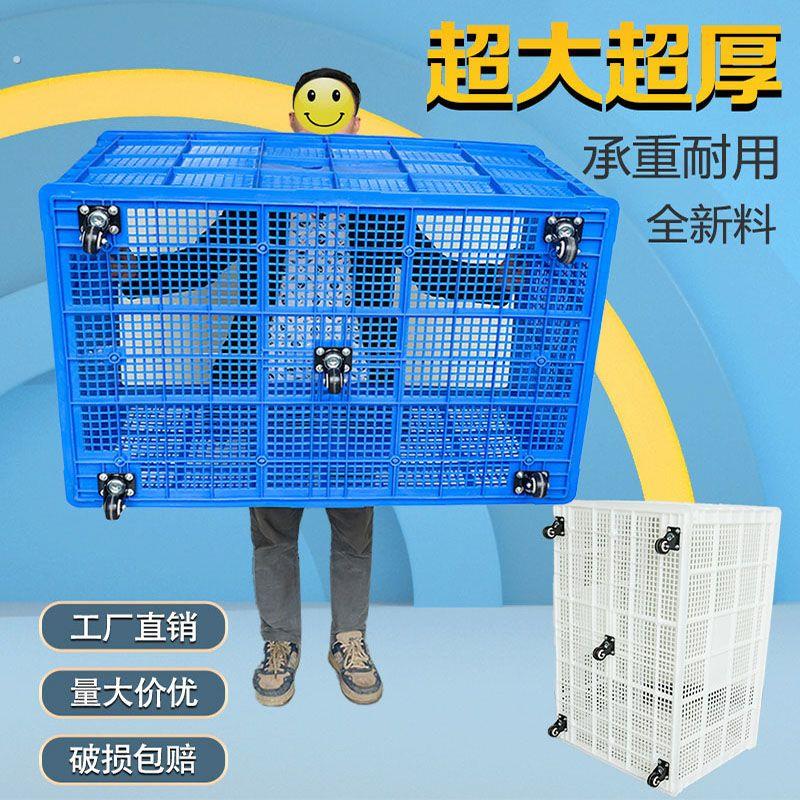 带轮周转筐超大加厚框塑料筐大号长方形服装厂用大筐带轱辘收纳框