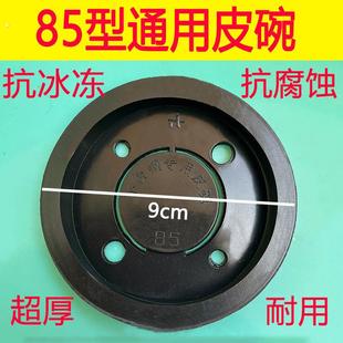 85不锈钢专用皮碗摇水机手动摇水泵压水井泵井头皮碗皮垫皮圈配件