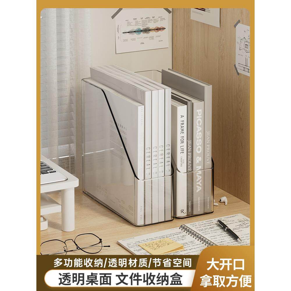透明桌面文件收纳架书架书立桌子置物架办公室亚克力a4纸整理盒子,收纳整理,桌面收纳盒,淘宝优惠券,粉丝福利购,淘宝优惠卷
