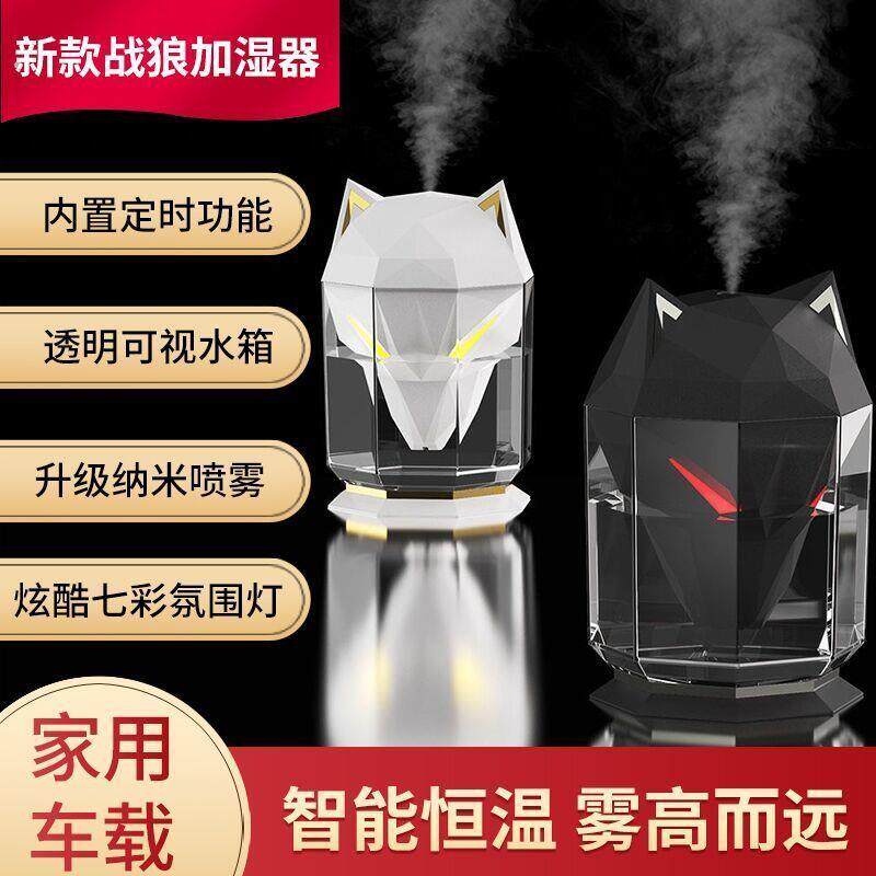 空气加湿器超大雾量超声波智能静音车载卧室家用办公客厅桌面七彩