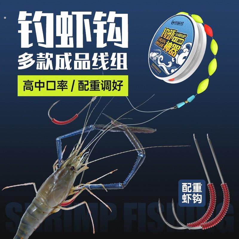 钓虾线组罗氏虾河虾草虾龙虾专用虾钩成品钓组钓虾竿套装钓虾神器