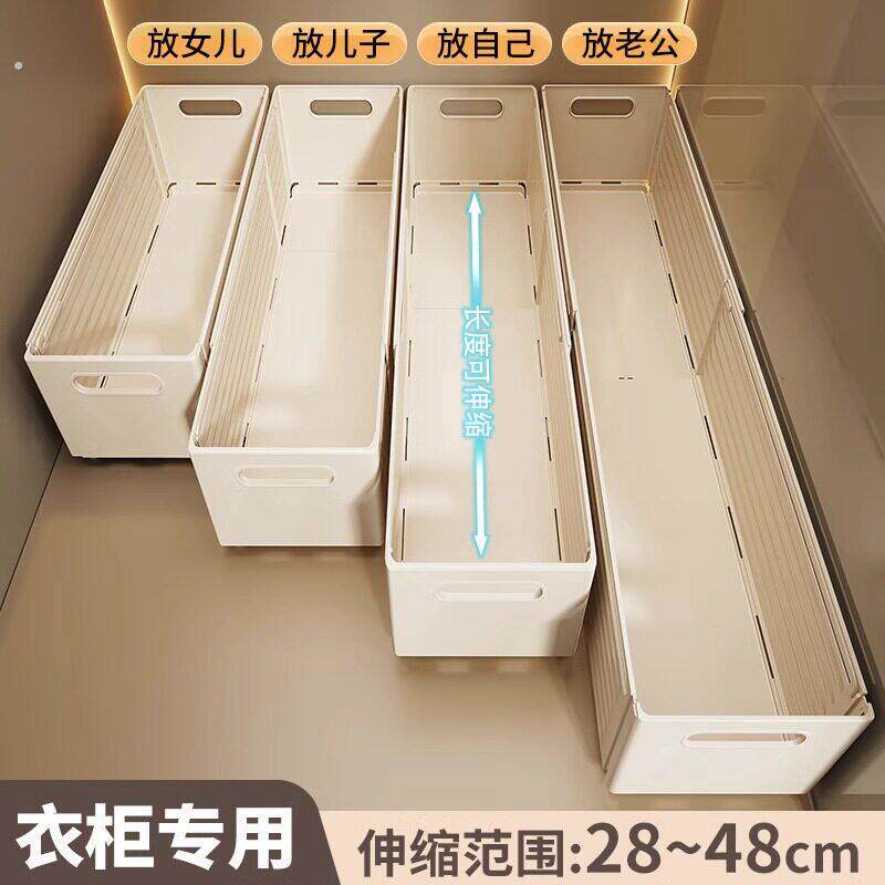 可伸缩衣服收纳盒家用衣柜裤子收纳分层神器袜子衣物收纳箱整理筐