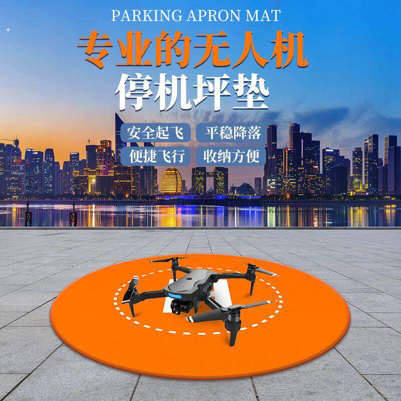 无人机停机坪垫子通用各种型号无人机可折叠方便收纳降落起飞两用