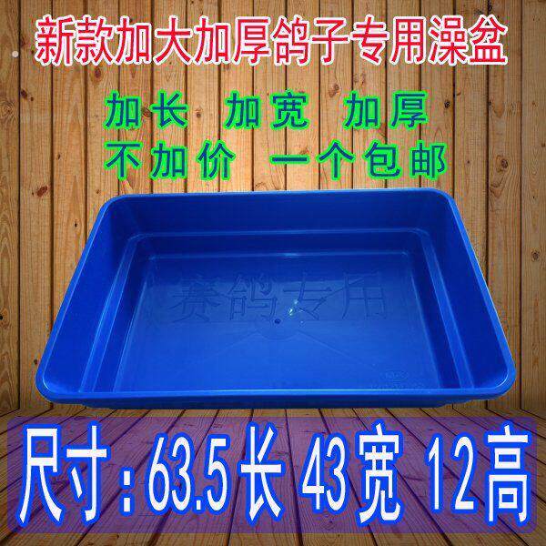 赛鸽信鸽专用大号澡盆 鸽子洗澡盆浴盆鸽子用品用具鸽具栖架站架