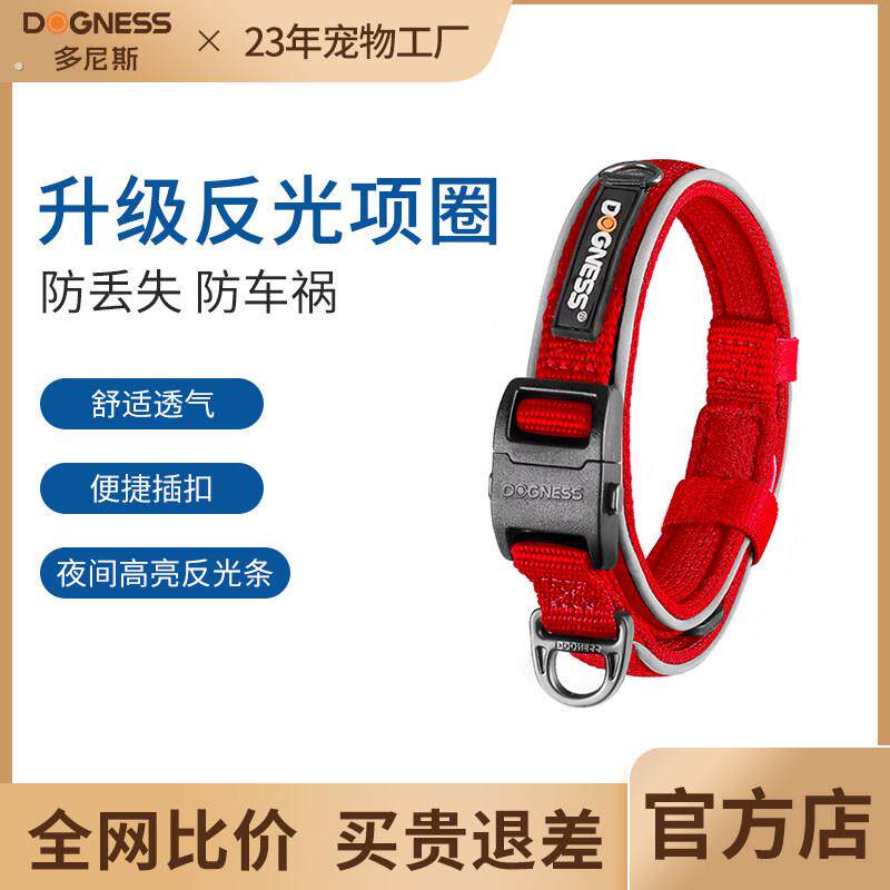 狗狗项圈小型犬反光狗脖圈大型犬防挣脱小狗圈颈圈宠物用品
