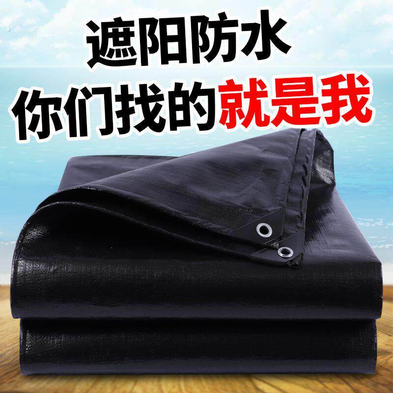防雨布加厚篷布帆布室外防水防晒遮阳布隔热遮雨布塑料油布防水布