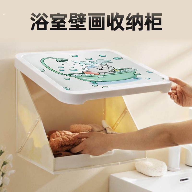 浴室壁画收纳箱卫生间放衣服神器防水免打孔壁挂折叠收纳柜置物架