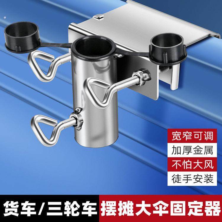新款大伞户外摆摊伞三轮车餐车货车固定架子太阳伞遮阳伞插伞底座,户外/登山/野营/旅行用品,遮阳篷/雨篷/车篷/广告篷,淘宝优惠券,粉丝福利购,淘宝优惠卷