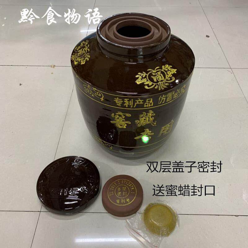 贵州窖酒坛子罐子密封酒坛蜡封窖酒缸双层蜡封罐子