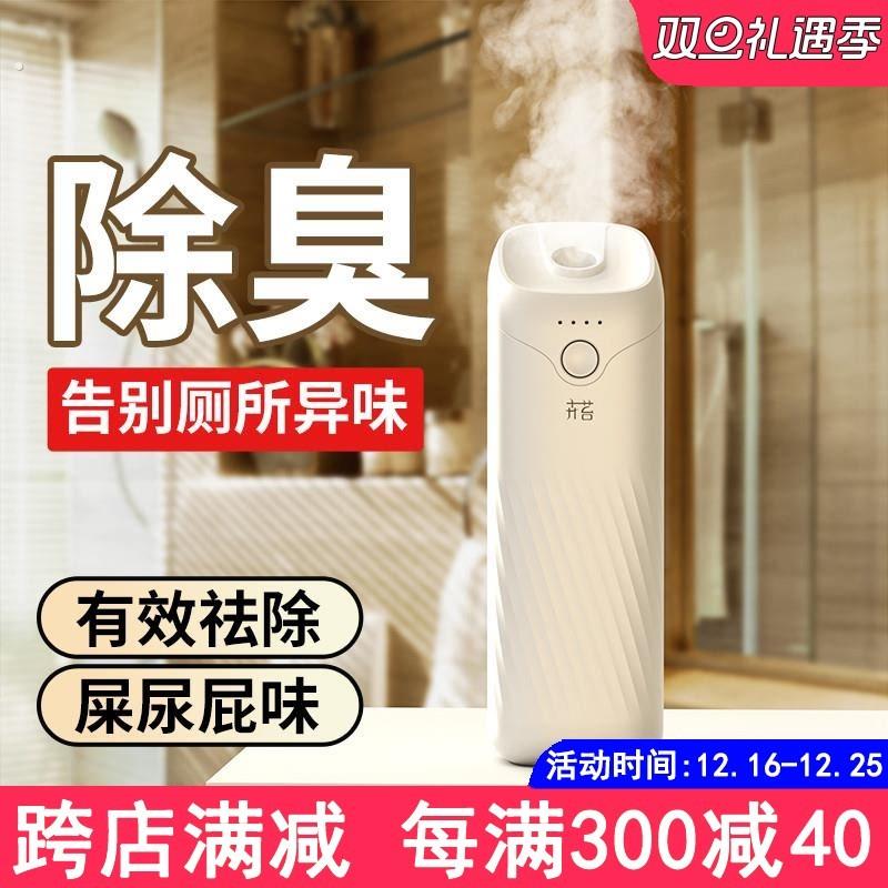 白月光香薰机自动喷香机香氛机家用卧室厕所化妆室酒店扩香机