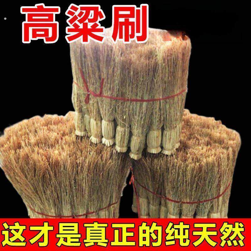 老式手工高粱苗穗锅刷炊帚高粱刷餐具灶台家用刷锅洗锅神器