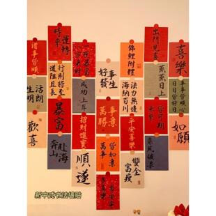 新的中国风格的墙壁贴纸中国风格的文字书法鼓舞人心的装饰贴纸墙