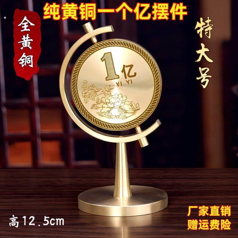 新款黄铜小目标一个亿转转车载小摆件办公桌茶桌桌面摆创意解压