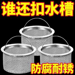 水槽过滤网洗菜盆漏水塞厨房水池沥水篮下水管配件老式排水防臭器