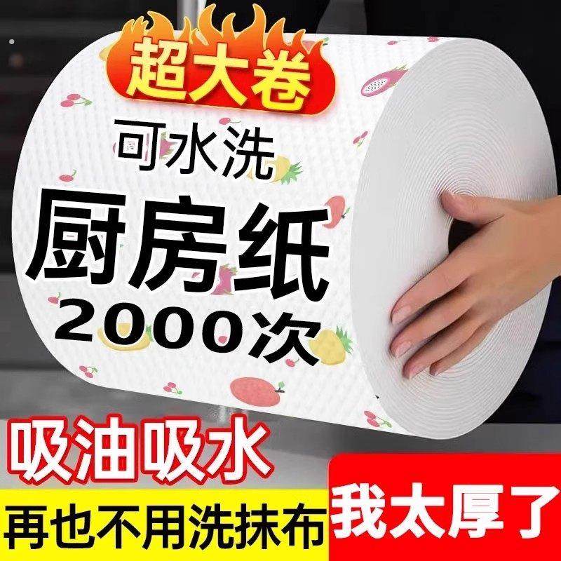 厨房专用懒人抹布干湿两用吸油纸厨房一次性湿巾家务清洁用品免洗,家庭/个人清洁工具,一次性抹布,淘宝优惠券,粉丝福利购,淘宝优惠卷