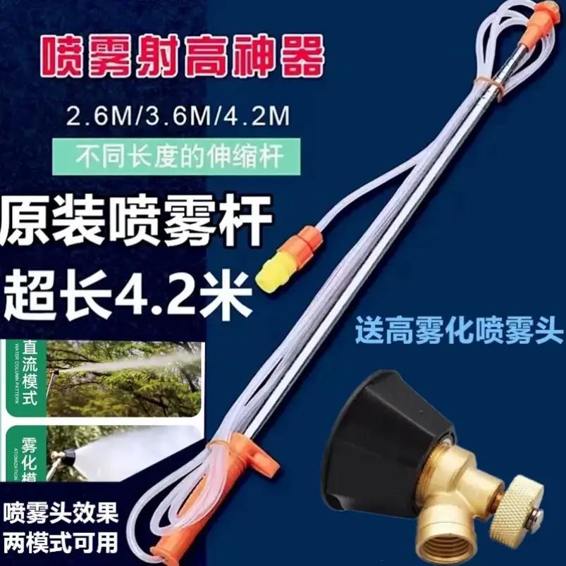 农用电动喷雾器喷杆配件