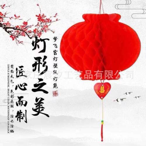 纸灯笼装饰纸彩红色挂发财树上的装饰品小灯笼挂树新年春节结婚