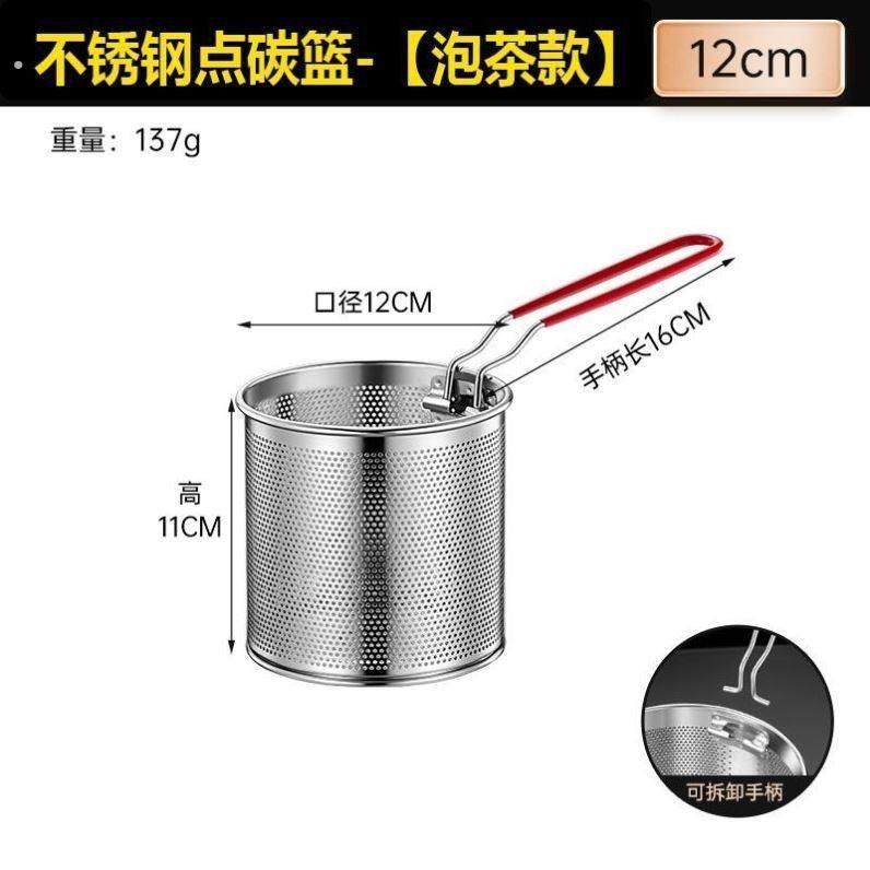 点碳篮点炭神器室内电点木炭炭炉卡式炉点木碳点火烧烤户外油炸篮