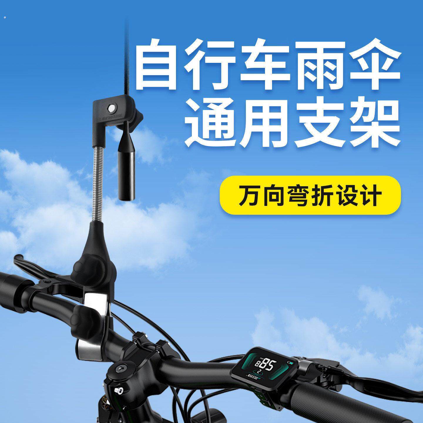 自行车雨伞支架电动车伞架电动车遮阳撑伞架婴儿推车夹伞固定神器