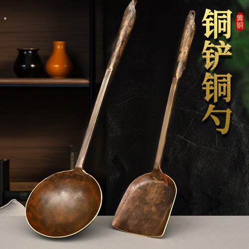 老式黄铜老铜铲子勺子纯手工打造炒菜铲子盛饭匙家居用品农家厨具