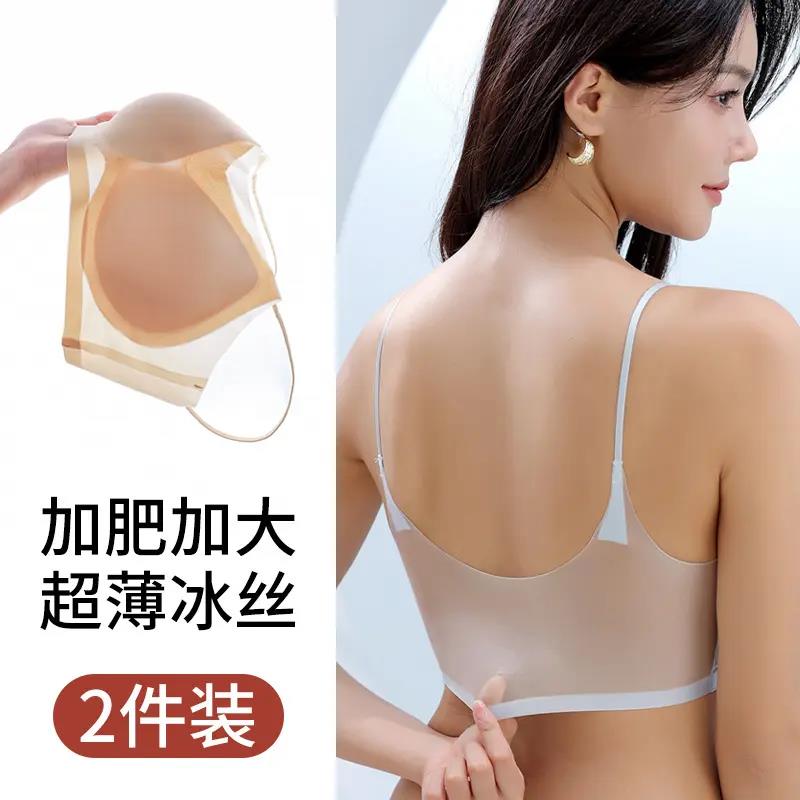 超薄美背心式内衣女吊带聚拢无痕无钢圈文胸运动胸罩冰丝抹胸透气